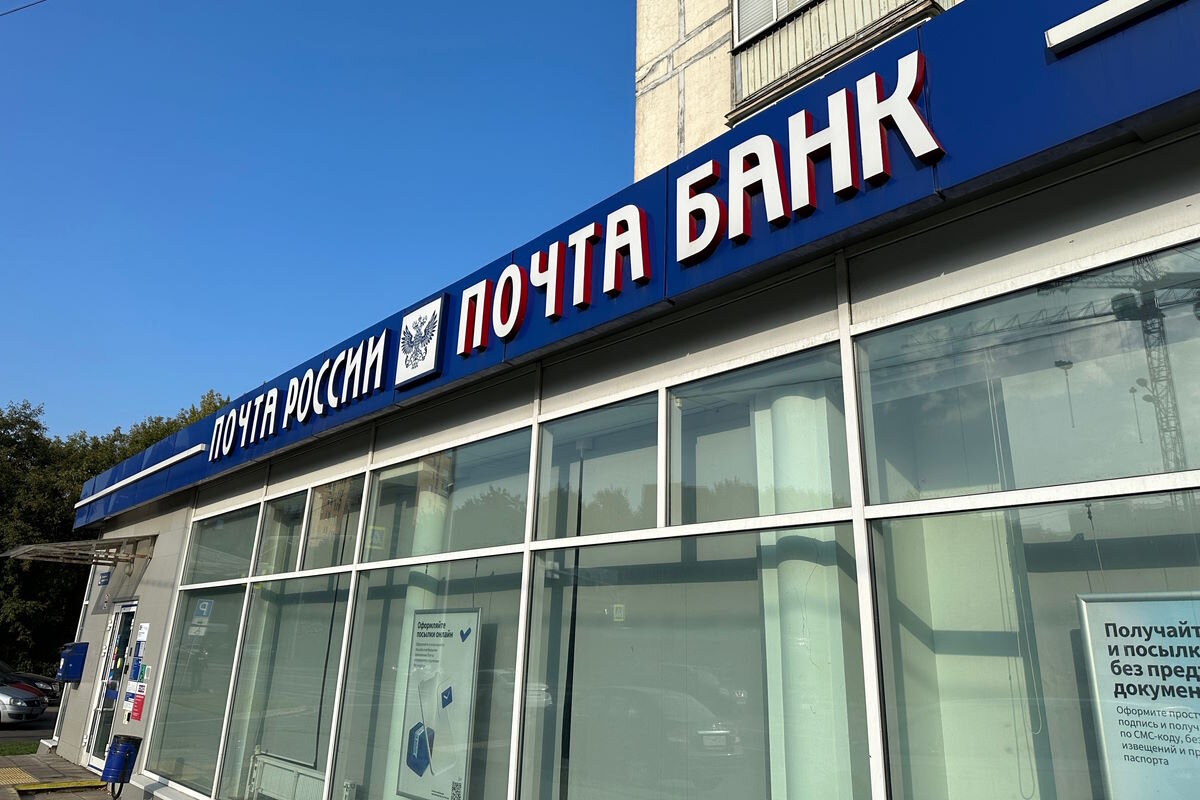 Почта 222