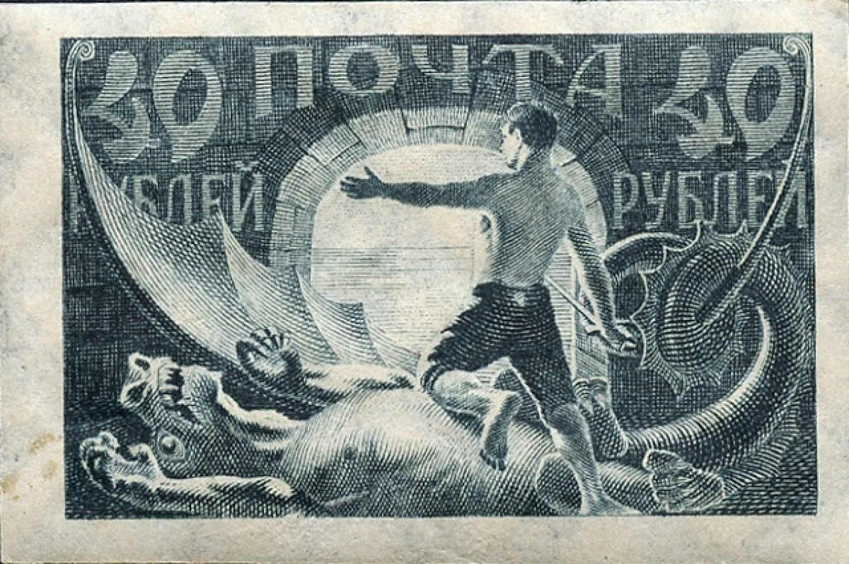    Первые марки победившей революции