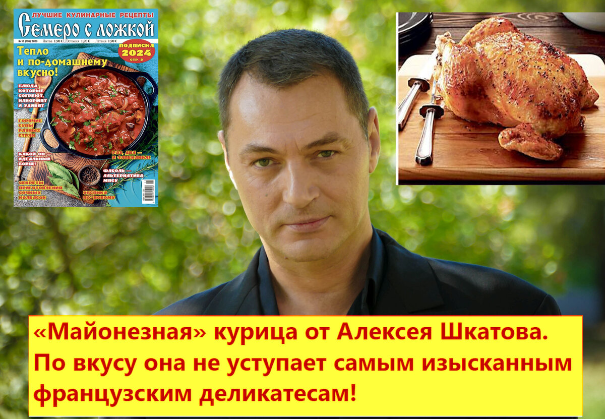 Прославленный рижанин. Коллаж автора. Фото из личного архива Алексея Шкатова