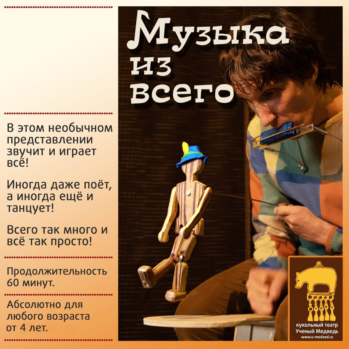 Афиша спектакля