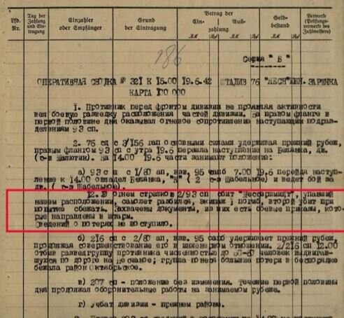 Фрагмент оперативной сводки начштаба 76 сд из доклада И.Ю. Сдвижкова