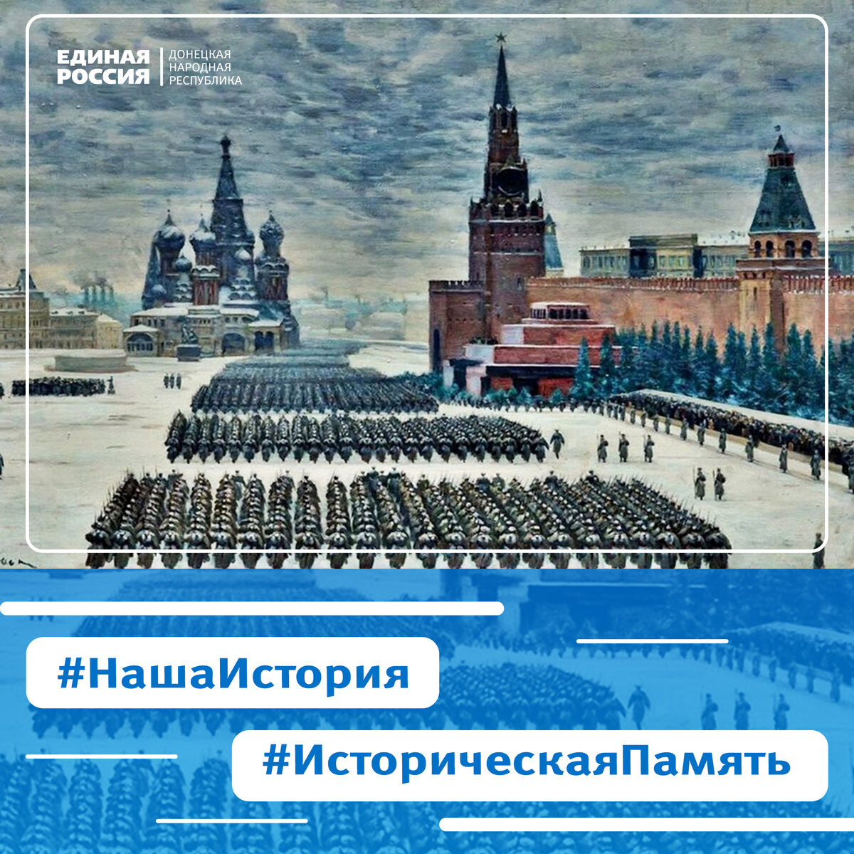 В каких городах россии проходил парад 1941. К. Юон «парад на красной площади 7 ноября 1941 года». Парад на красной площади 1941 Юон. Юон парад на красной площади 7 ноября 1941.