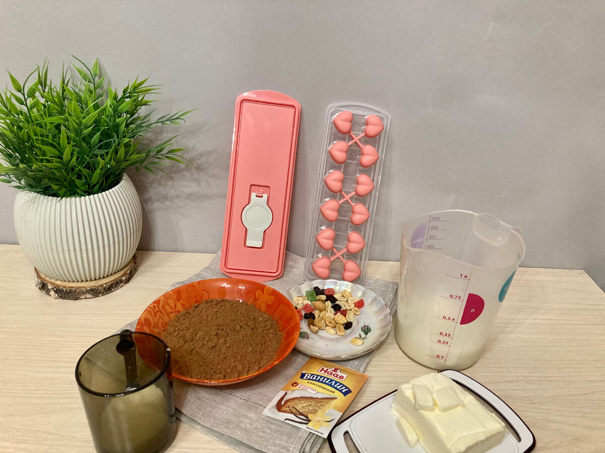 Подготовка