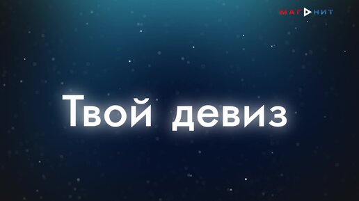 Продолжаем наш блиц-опрос!