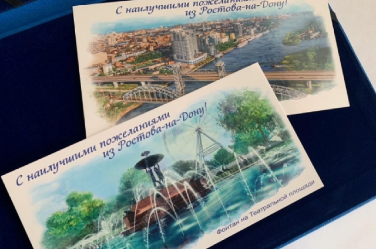    Почта России выпустила новые открытки с видами Ростова