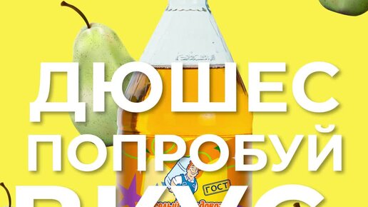 Веселый Водовоз | Попробуй вкус детства от Весёлого Водовоза | Дзен