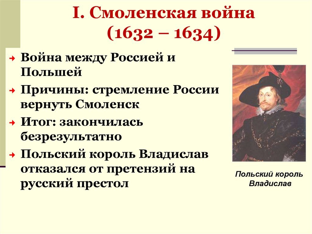 русско-польская (смоленская) война 1632-1634 гг. гравюра гондиуса осада смоленска 1632-1634. гравюра осада смоленска в 1633 году. русско-польская война 1632-1634 мир. шеин осада смоленска 1632.