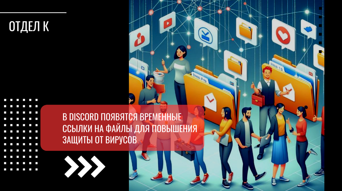 Повысить информационную безопасность