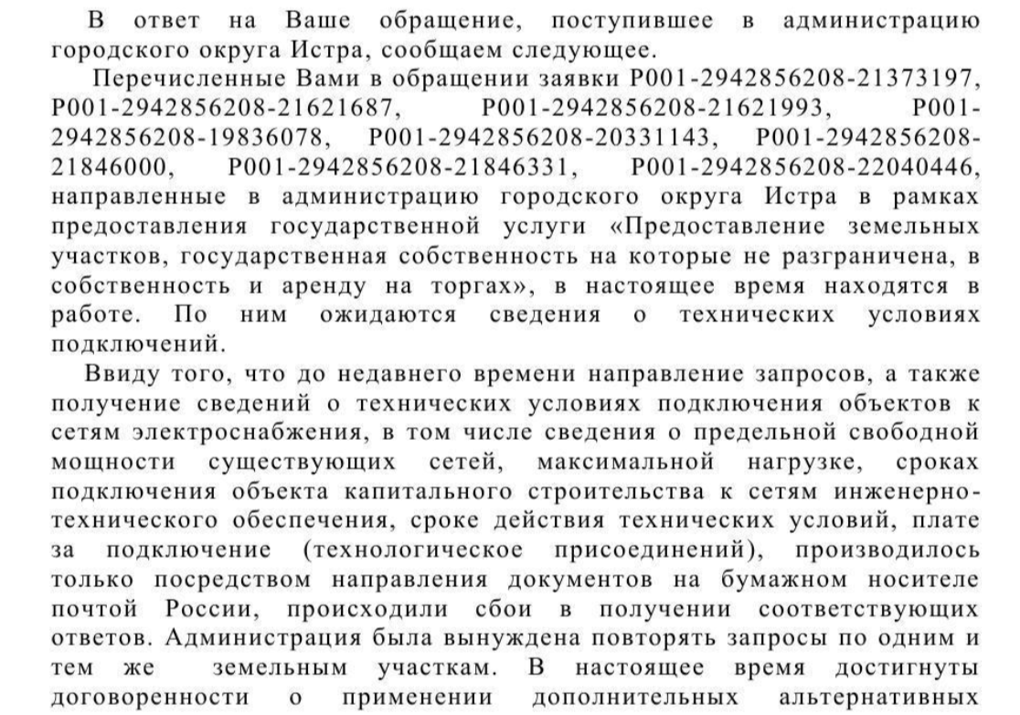 ч.3) Земельный кодекс. Истра МО. Коррупция, произвол, бездействие. | Страна  неработающих законов | Дзен