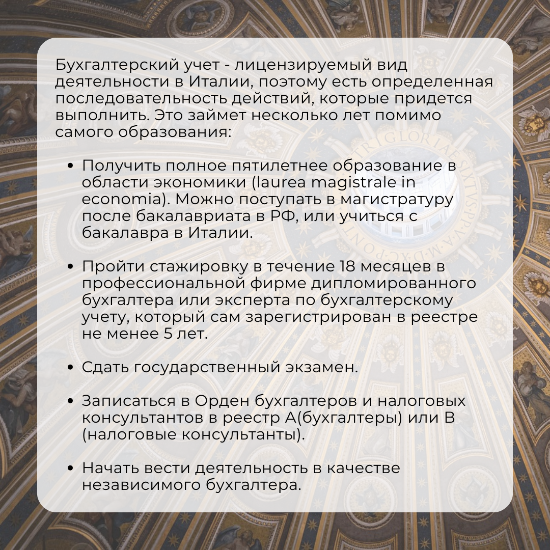 Востребованная специальность в Италии | Образование в Италии | Дзен