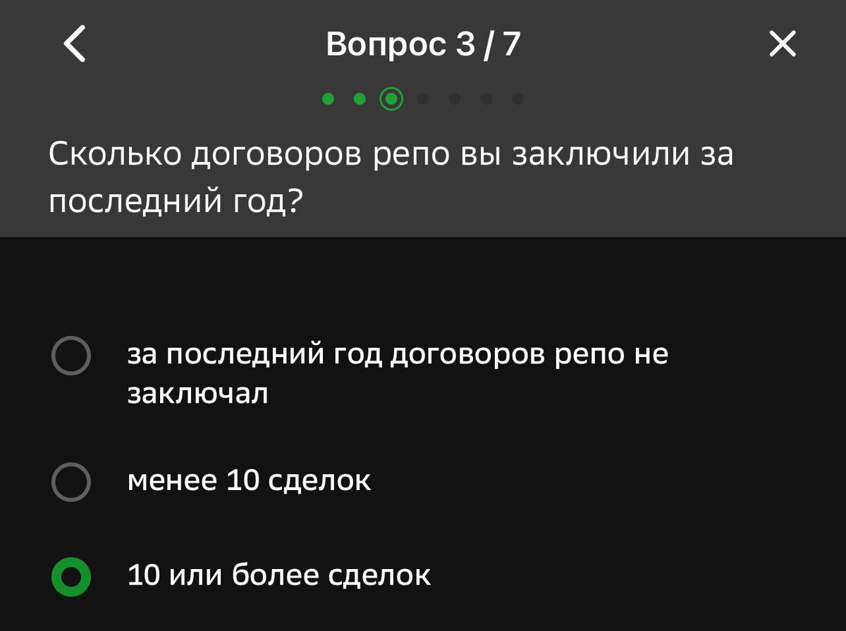 Ответы на тест Сбер инвестиции 