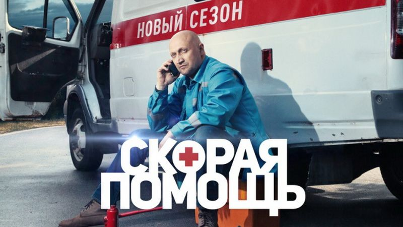 Скорая помощь картинки из сериала