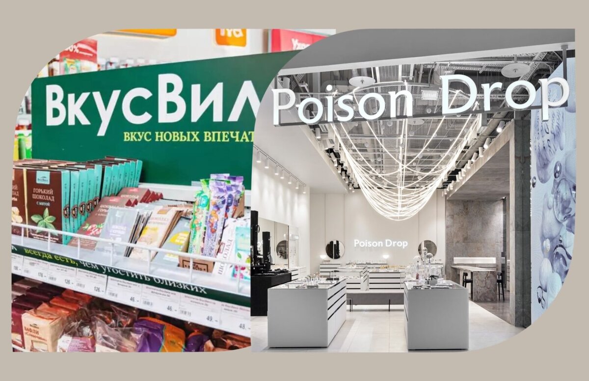 Совладелец "ВкусВилла" купил четверть Poison Drop Time Out Дзен