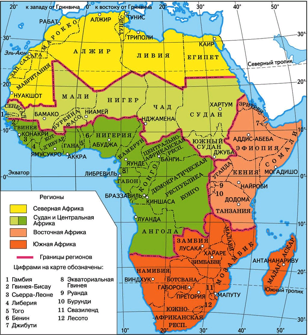 Контурная карта египет южно африканская республика 8 класс