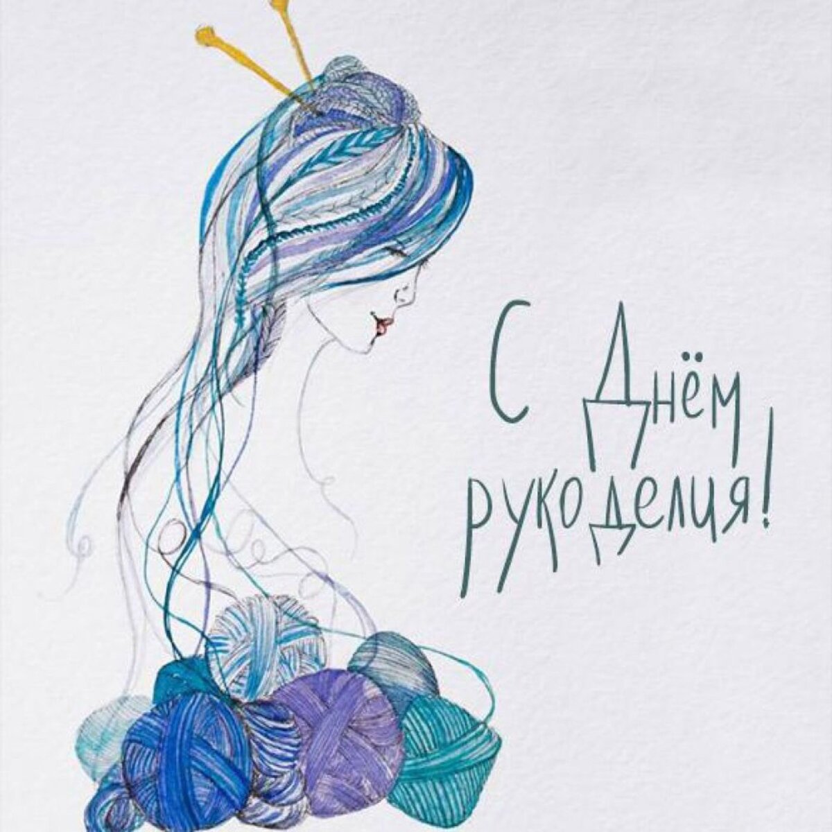 Поздравление с днем рождения вышивальщице
