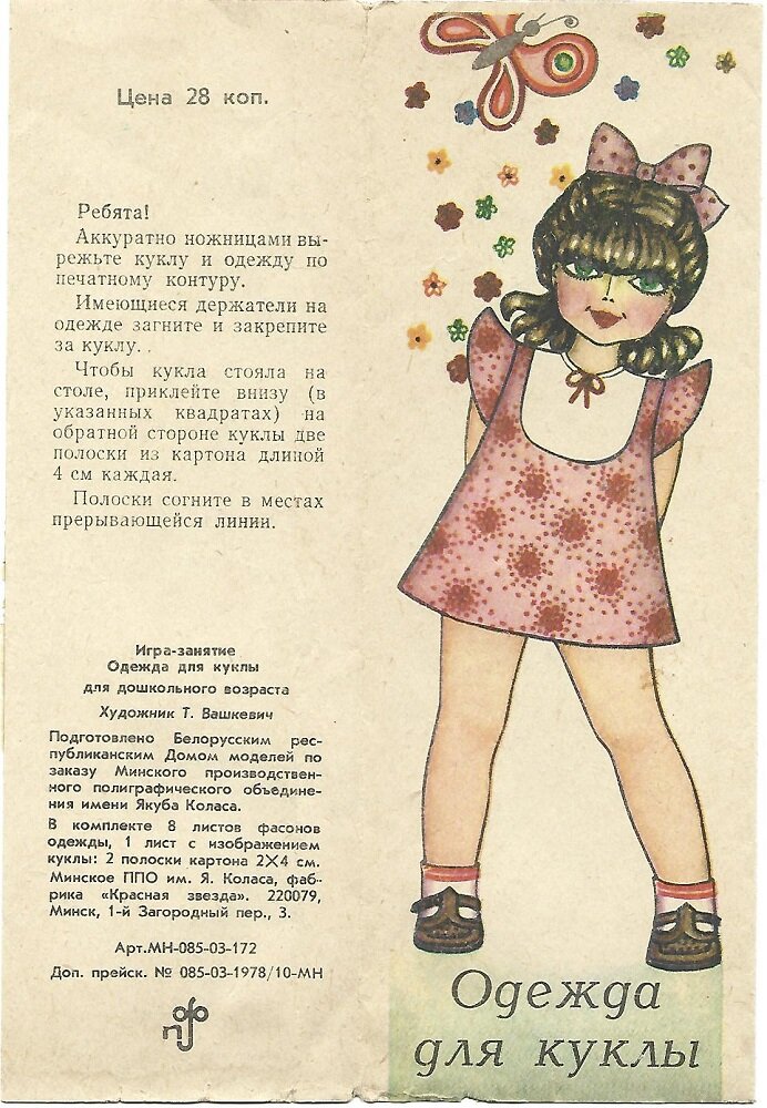 Обложка набора.