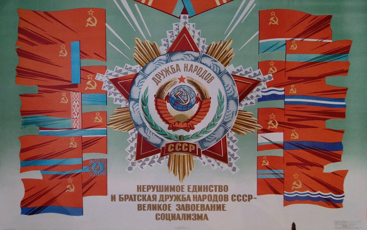 У каждой республики свой флаг, язык, границы - чтобы привыкать к независимости от Москвы