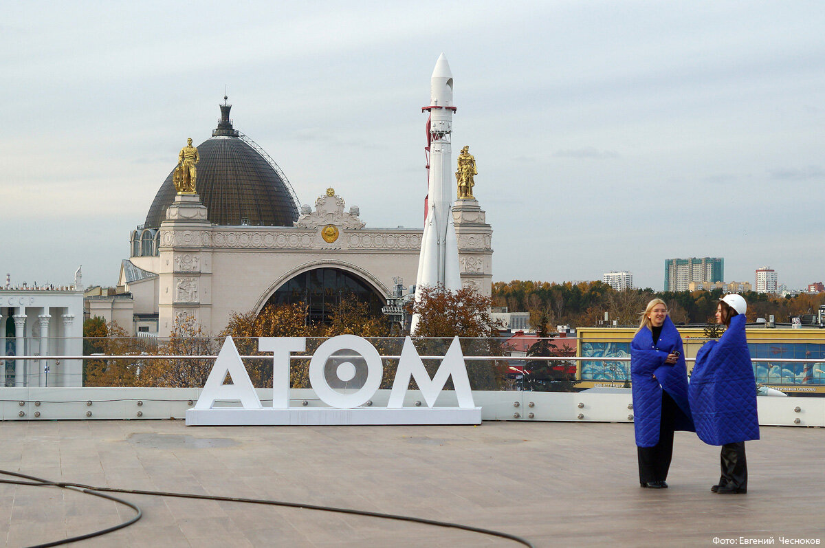 Выставка атом на вднх. Павильон атом ВДНХ. ВДНХ 2023. Атом выставка ВДНХ. Выставка Россия павильон атом.