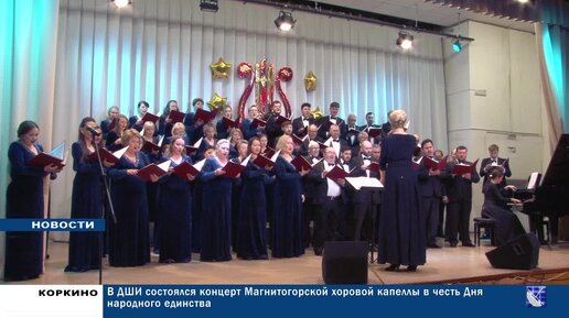 Сила русского народа отражена в нашей музыке! Концерт Магнитогорской государственной академической хоровой капеллы имени С.Эйдинова.