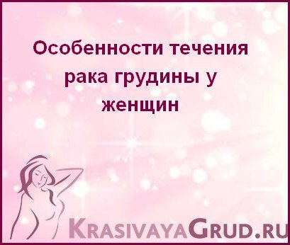 Как определить рак груди вовремя: признаки и можно ли увидеть на УЗИ?