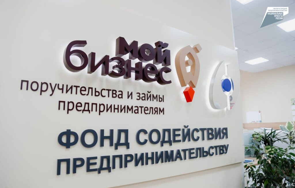 Тверские предприниматели могут подать онлайн-заявку на получение льготного займа