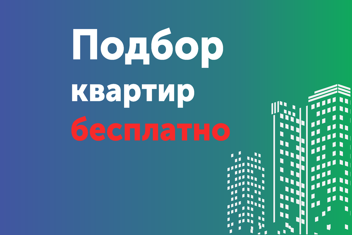 Поиск квартир в Сарове