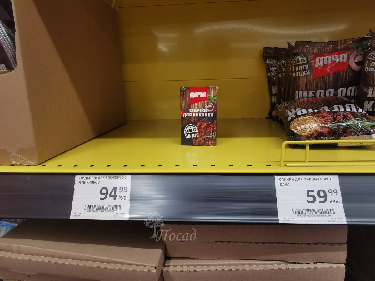 Всё есть кроме розжига.