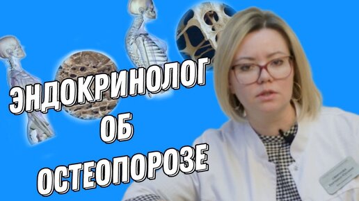 Как не допустить разрушение костей?