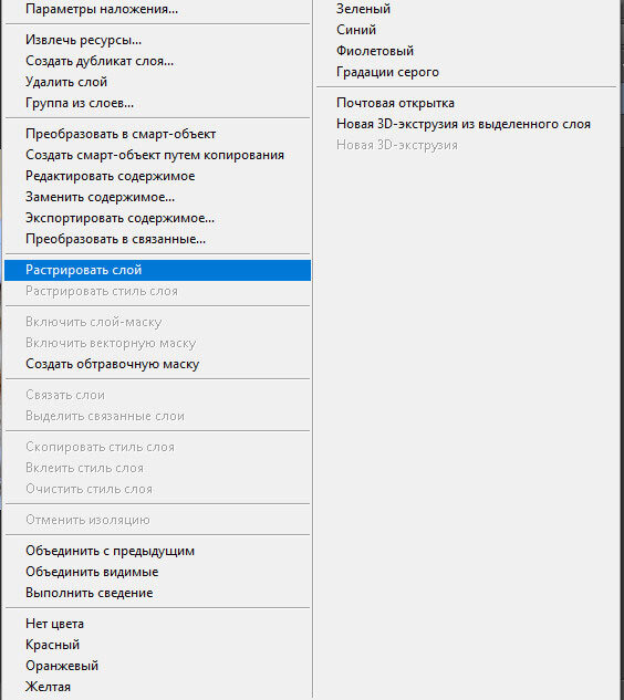 Создание нового документа в Adobe Photoshop