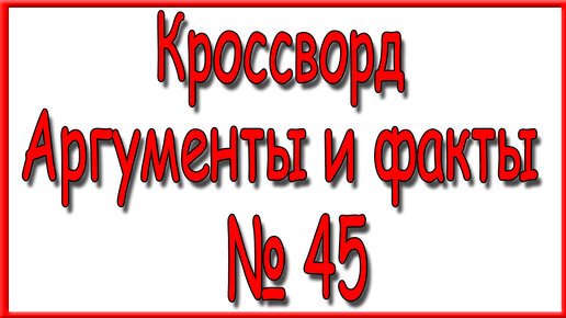 Найди слова ответы – ответы на уровни игры Найди слова