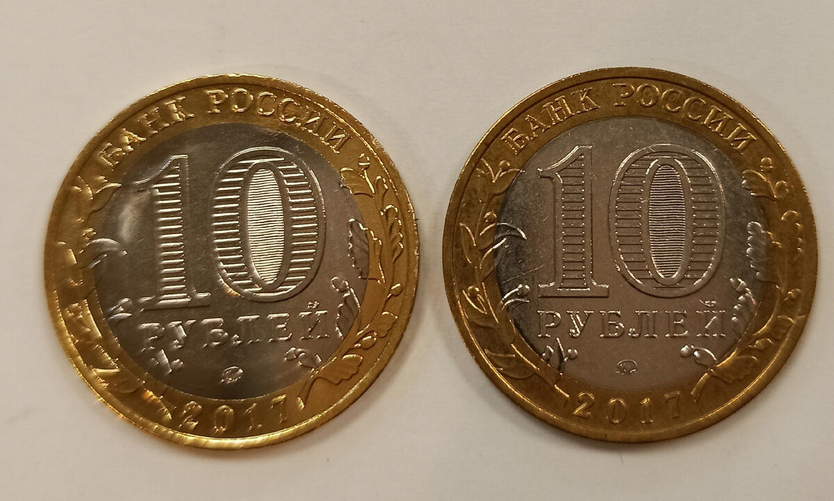 Какие ценные деньги 10 рублей: найдено 82 изображений