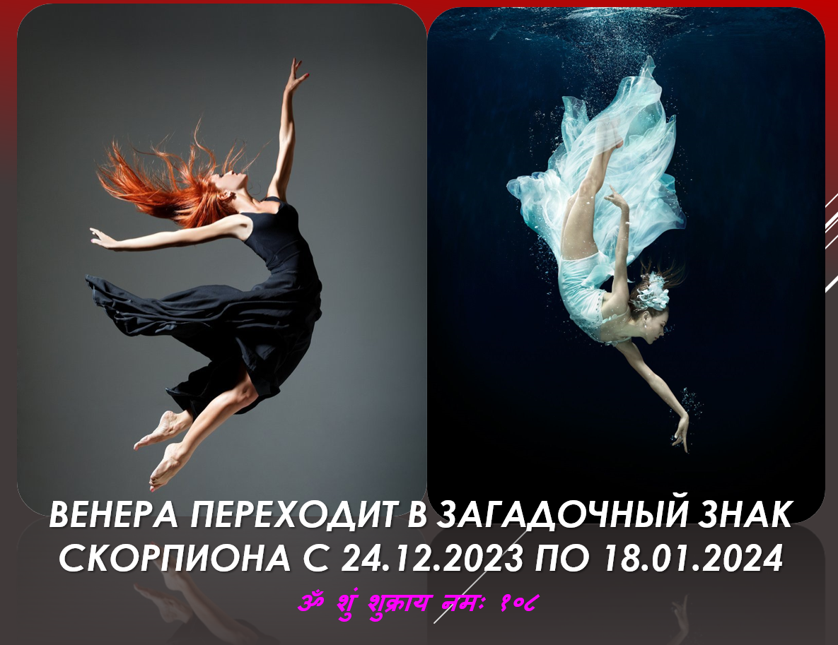 Цвет фона показывает цвет знака Скорпиона (красно-коричневый)