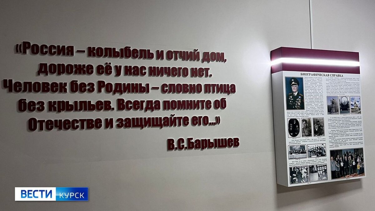 В курской школе №62 открыли музей в честь ветерана Валентина Барышева |  Вести-Курск | Дзен