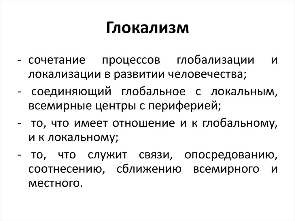 Немного определение. «сведения» – это , , по , и во и. Немного определение. Что называют секущей плоскостью многогранника?. Немного определение.
