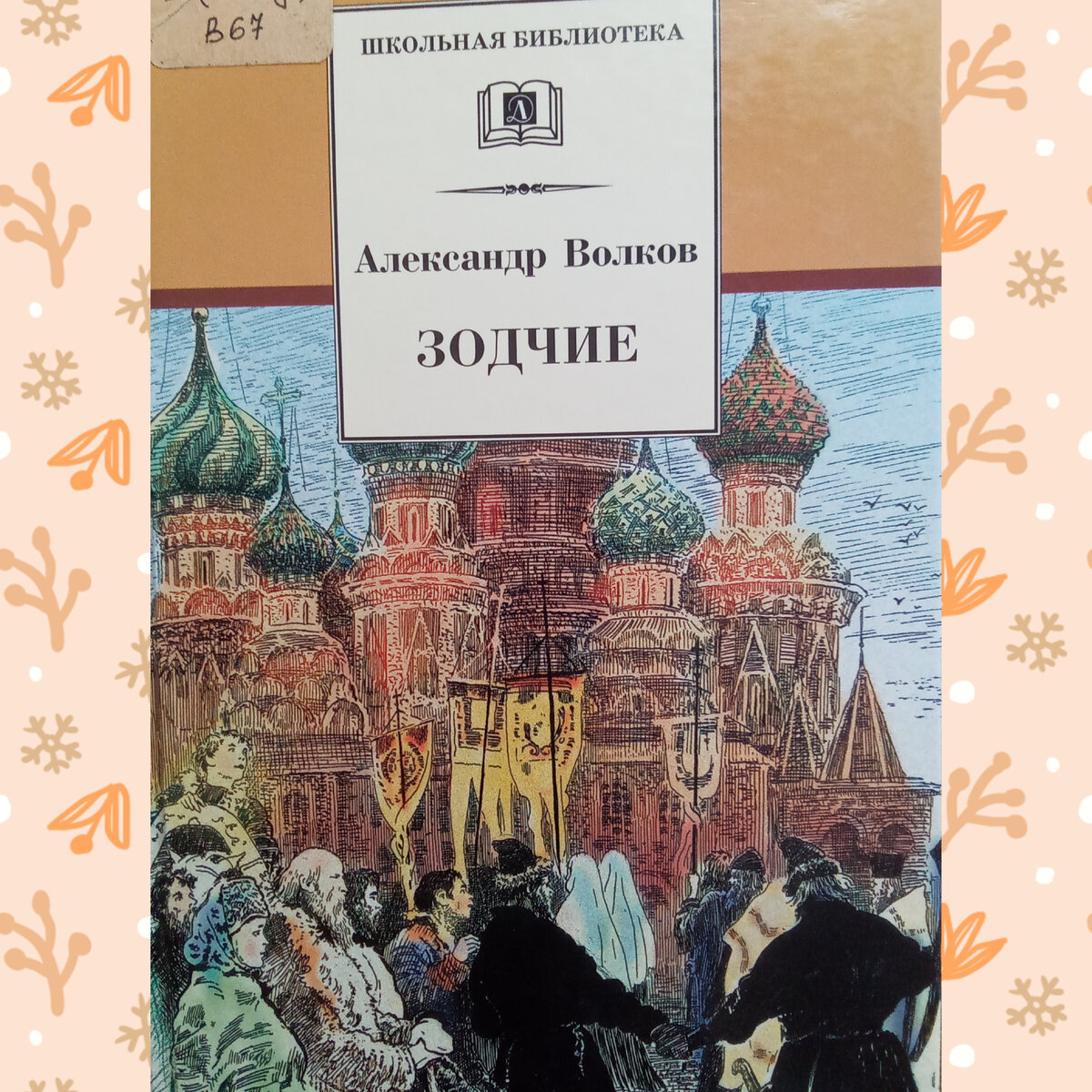 Обложка нашей книги 