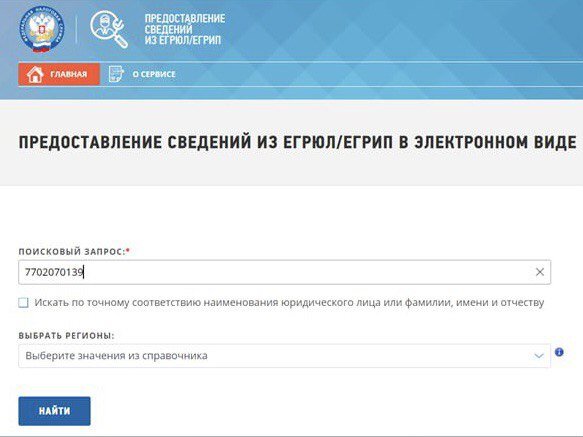 Как узнать данные фирмы
