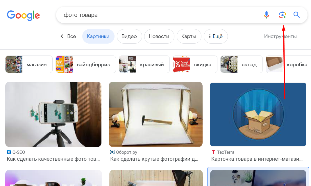 В строке поиска Google есть кнопка «Поиск по фото»:

