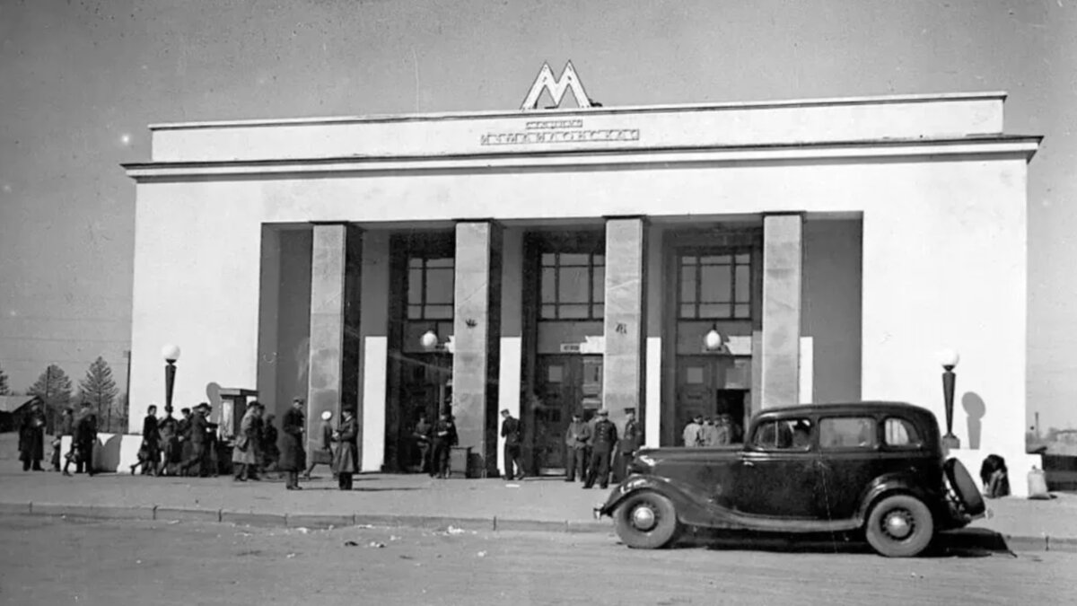 Станция метро "Измайловская", 1947 г. С 1963 г. – "Измайловский парк"; с 2005 г. – "Партизанская". 