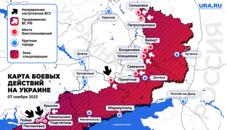 Карта боевых действий на Украине 7 ноября