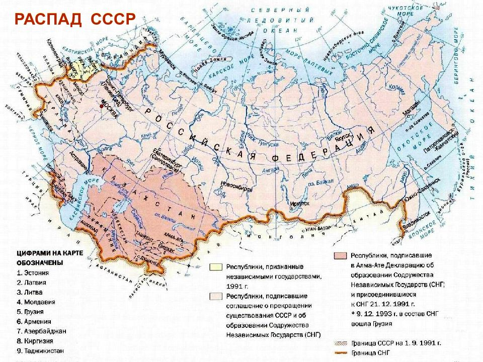 Распад СССР карта 1991. Карта распада СССР 1991 года.