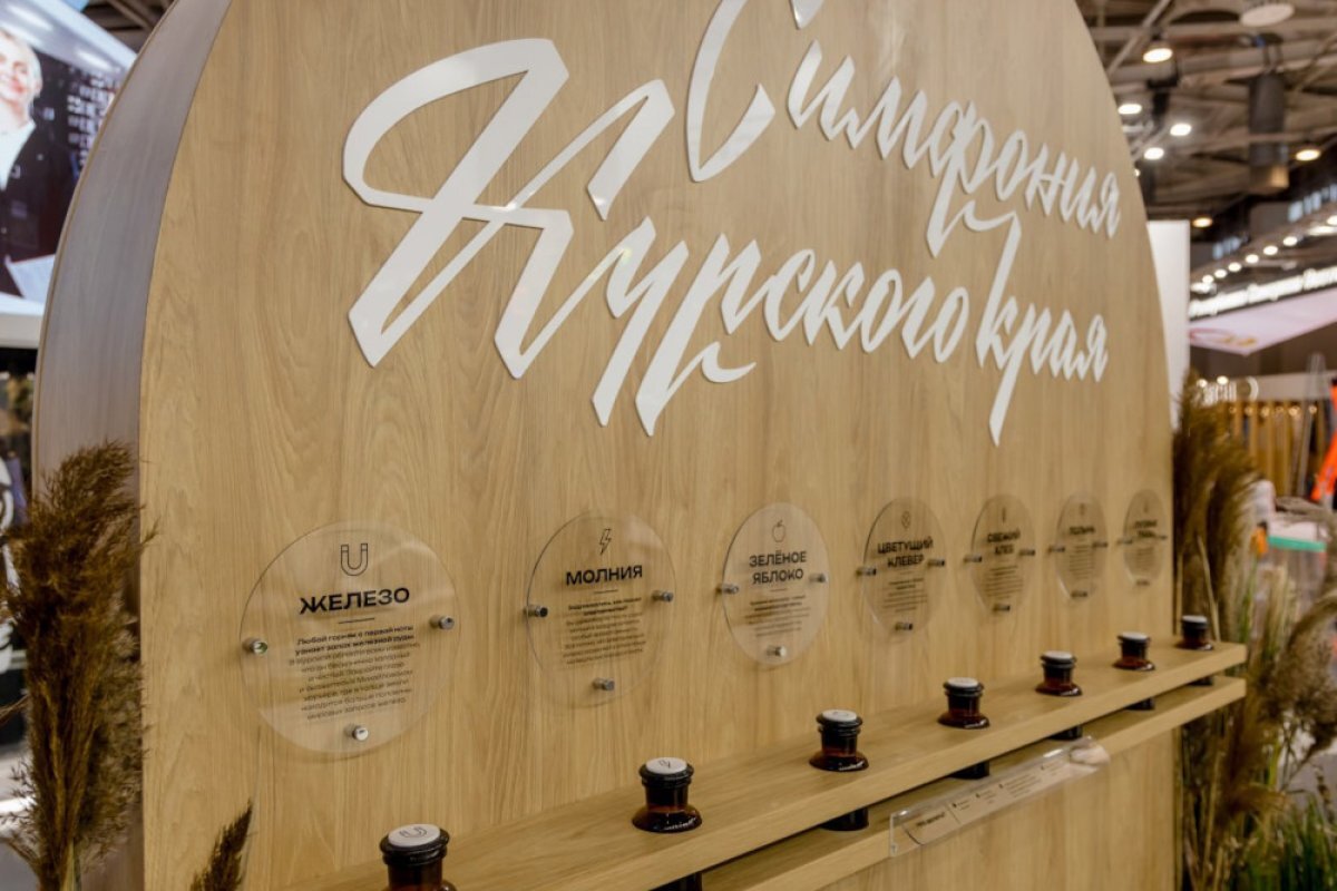    Здесь можно ощутить запахи Курской области.