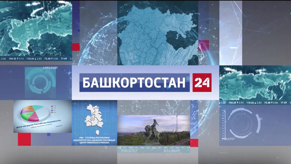 Башкортостан 24 программа на сегодня уфа. Башкортостан 24 канал. Башкортостан 24. Башкортостан 24 апреля.