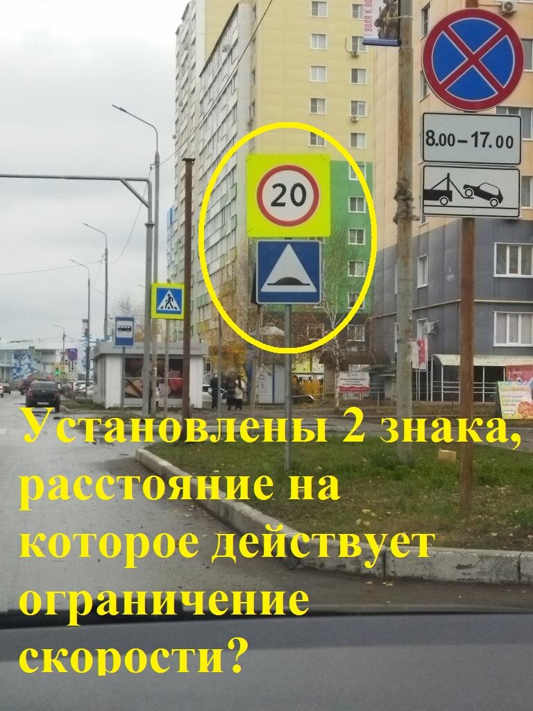 На каком расстоянии действует дорожный знак ограничивающий скорость ...