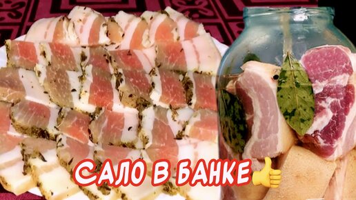 Самая вкусная засолка сала в рассоле холодным способом рецепт в банке или контейнере домашнее