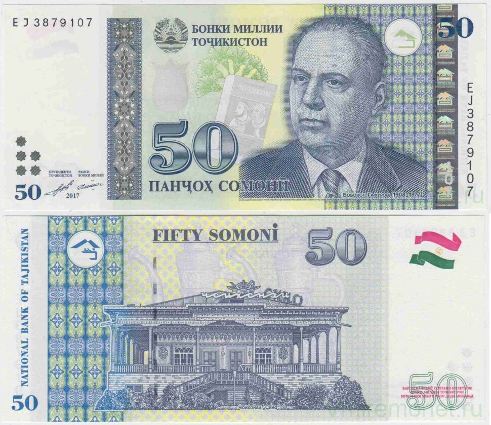 Валют рубл таджикистане сомони
