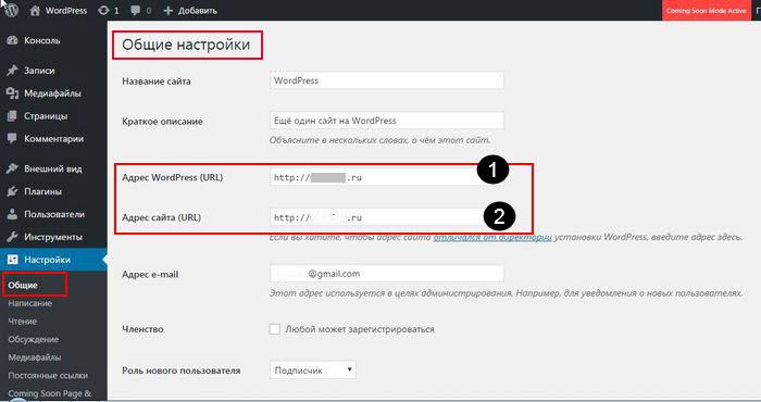 Как изменить url страницы в Wordpress