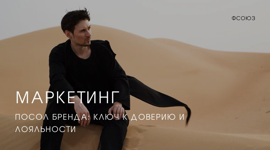 Pavel Durov x OVERZ WEAR 