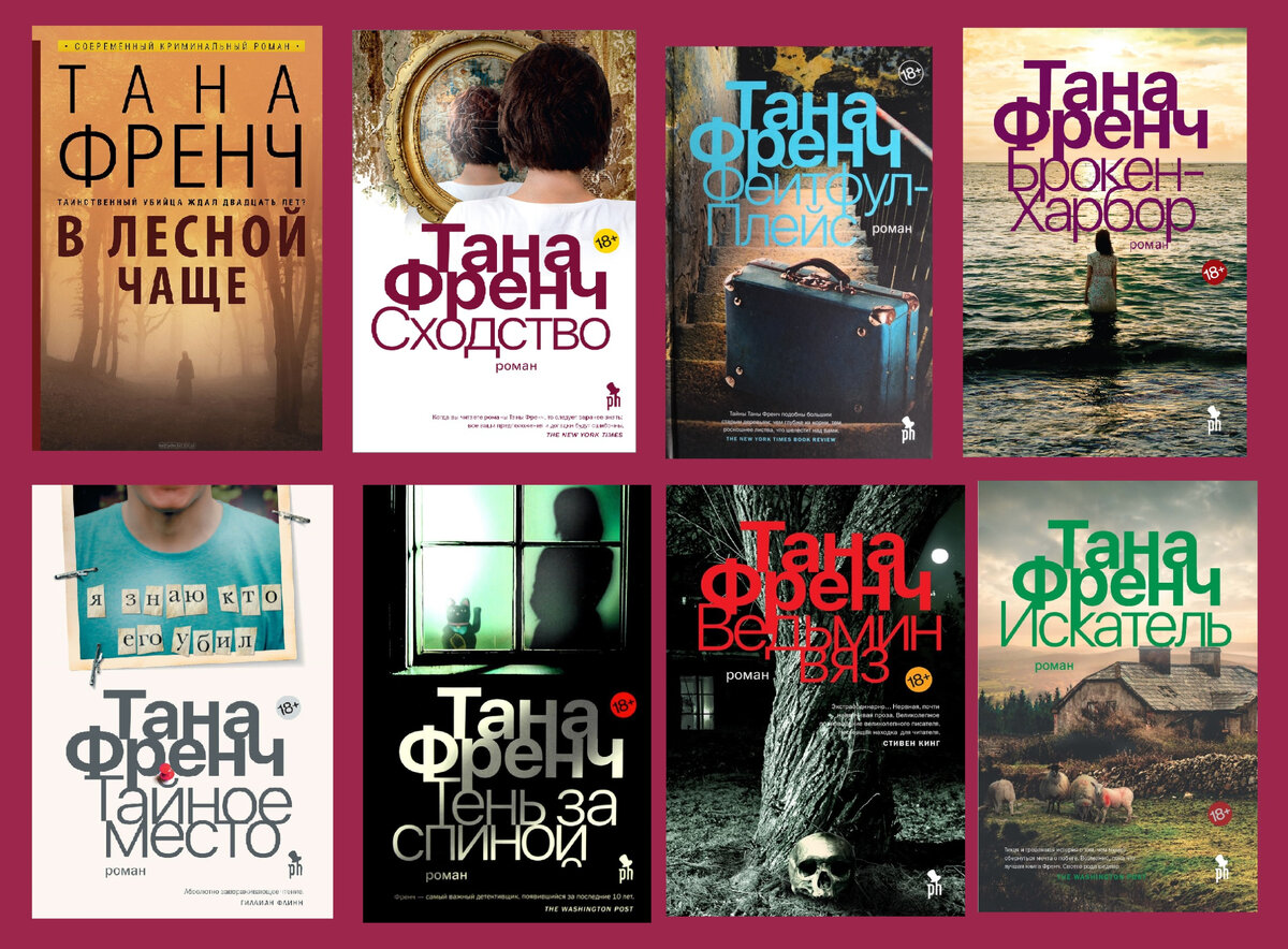 Новый перевод романа ирландской Донны Тартт | КОРНЕЙ ПРУТКОВ | Дзен