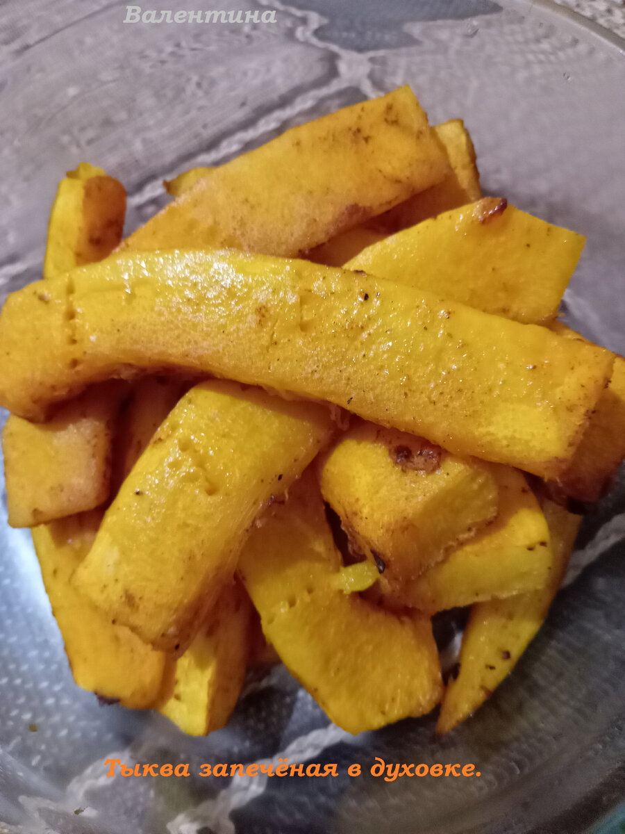 Здесь полоски из тыквы "Розовый банан".