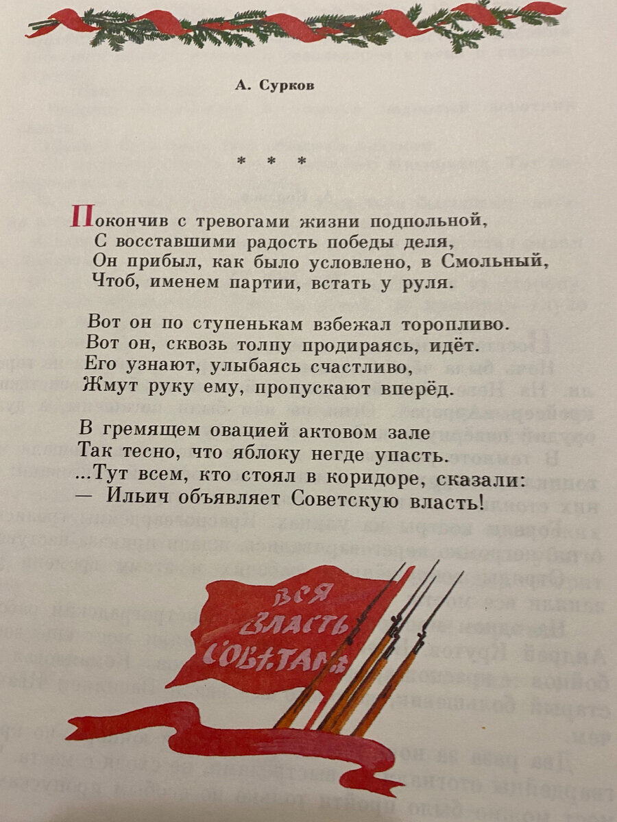 Рисунок и стихи в свободном доступе